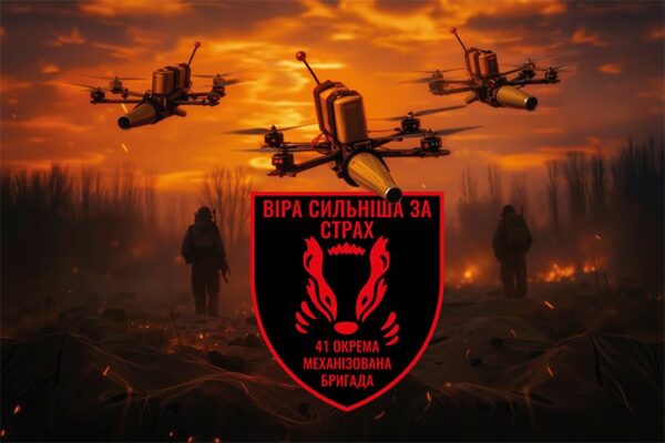 Прапор 41-ша окрема механізована бригада (41 ОМБр) СВ ЗСУ FPV дрони