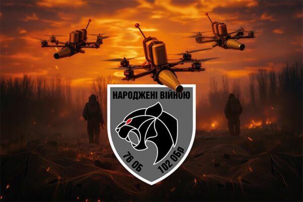 Флаг 76 ОБ 102 ОБрТрО имени Дмитрия Витовского «Рожденные войной» СВ ВСУ FPV дроны