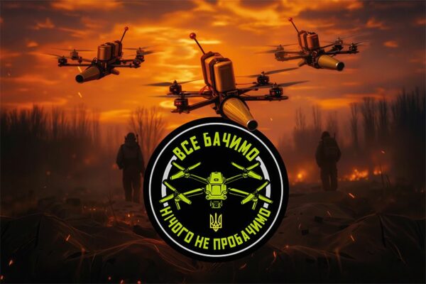 Прапор Аеророзвідка України «Все бачимо. Нічого не пробачимо» FPV дрони