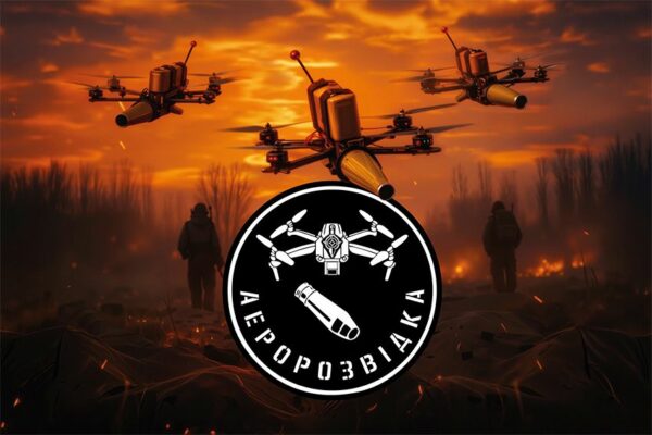 Прапор Аеророзвідка України дрон СБС ЗСУ FPV дрони