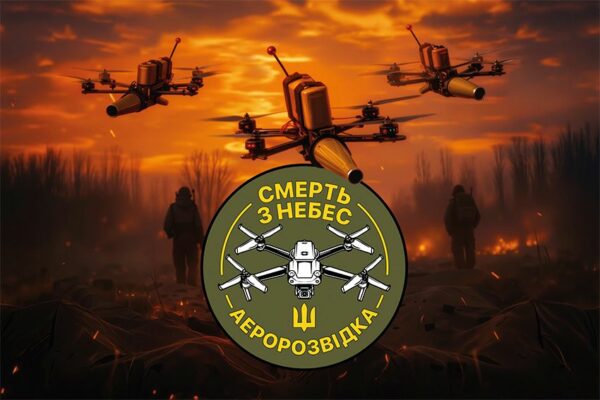 Прапор «Аеророзвідка. Смерть з небес» СБС ЗСУ FPV дрони