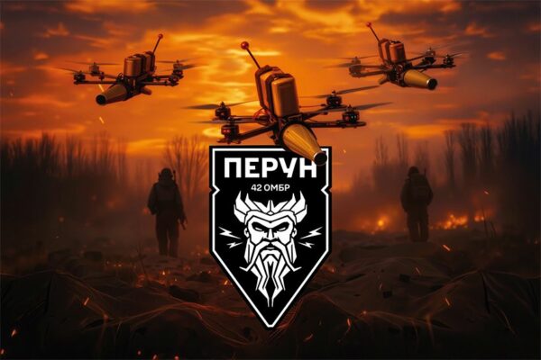 Прапор Батальйон безпілотних систем «Перун» 42 ОМБр СВ ЗСУ FPV дрони