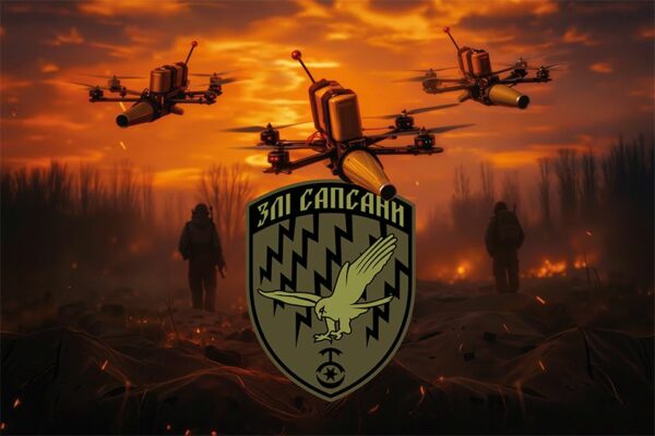 Прапор Батальйон безпілотних систем «Злі Сапсани» (ББпС) 30 ОМБр СВ ЗСУ FPV дрони