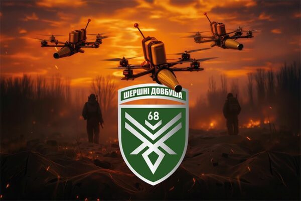 Прапор Батальйон ударних БПЛА «Шершні Довбуша» 68 ОЄБр імені Олекси Довбуша СВ ЗСУ FPV дрони