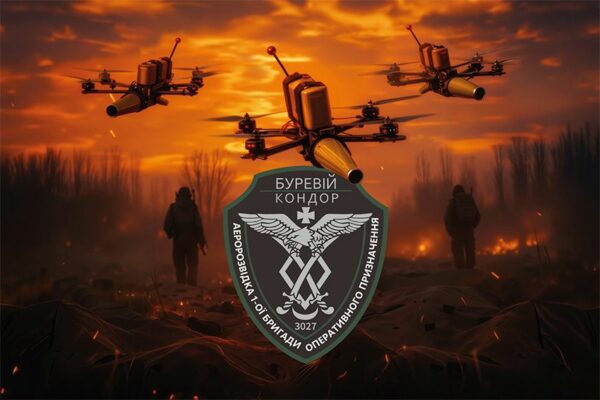 Прапор Підрозділ аеророзвідки «Буревій кондор» 1 БрОП НГУ FPV дрони