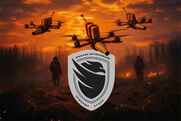 Прапор Прикордонна комендатура швидкого реагування РУБпАК «Фенікс» у складі бригади «Помста» ДПСУ FPV дрони