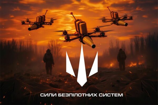 Прапор Сили безпілотних систем FPV дрони 1
