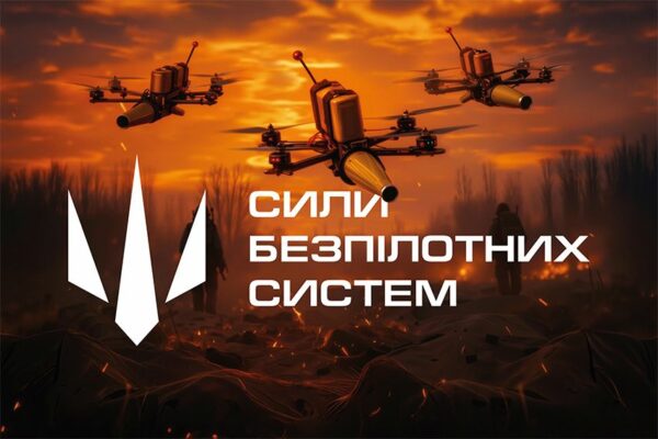 Прапор Сили безпілотних систем FPV дрони 2