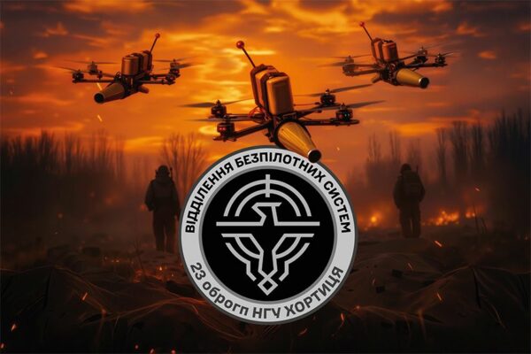 Прапор Відділення БпС 23 ОБрОГП «Хортиця» НГУ FPV дрони